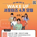 웨이크업 - 부평구 충선로209번길 49 | 웨이크업