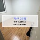 금화주공5단지 | 익산청소업체 익산이사청소 후기 어양주공5단지 23평 외창청소까지!