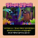 프렌쥬 클래식 사파리 이미지