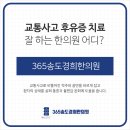 센트럴파크 한의원 이미지