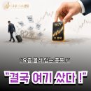 두산실업 | “삼성전자 던지더니 여기 샀다"…외국인들 방향 완전히 바뀐 이유