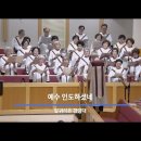 예수 인도하셨네 이미지