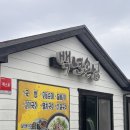 제주 성산 국밥 맛집 - 백년손님 후기