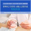 하이미소치과의원 이미지