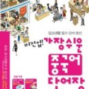 가장 쉬운 중국어 이미지