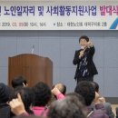 대한노인회 대덕구지회 이미지