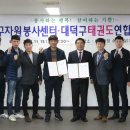 대덕태권도 이미지