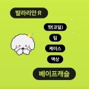 월평로R | 울산 삼산 전자담배 발라리안 R 전자담배 사용법