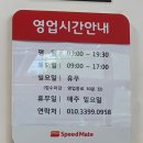 스피드메이트 김해진영점 이미지