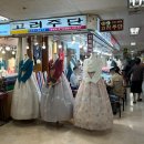 고려주단 이미지