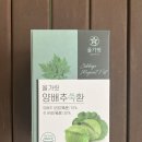 속쓰릴때 올가릿 양배추쑥환 후기