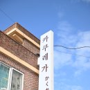 카쿠레가여주점