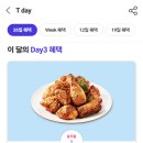 굽네치킨(이문2호점) 이미지