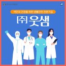 (주)웃샘 네이버블로그