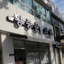 황종문소아청소년과의원 이미지