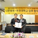 나은병원 국민일보