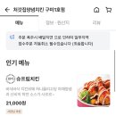 처갓집양념통닭구미 이미지