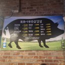 남현빌딩 | 복돈이부추삼겹살 생삼겹살 내돈내산 솔직후기 (사당점)