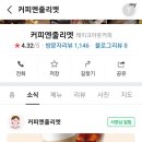 커피엔줄리엣 이미지