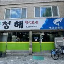 청해주유소 이미지