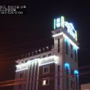 알프스모텔 이미지