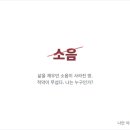 당신은 혼자가 아니 이미지