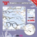 으뜸플러스안경(칠곡점) 이미지