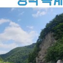 하옥산장펜션 이미지