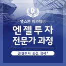 엘;엔젤 이미지