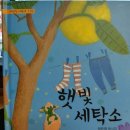 햇빛세탁소 이미지