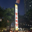 [울산 신정동 고기집] 갈비살 하나로 승부하는 암소마당