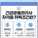 운동처방스포츠센터