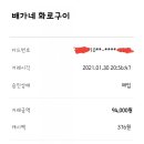 배가네 화로구이