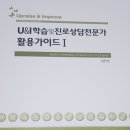 연우심리연구소