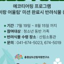 어울림숲연구소 네이버블로그