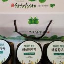 지리산장궁마을영농조합법인 네이버블로그