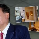  감사원, 용산 대통령실 사우나·비밀통로 설치 의혹 본격 감사 착수 이미지