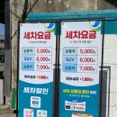 푸른강산주유소 이미지