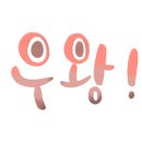 용인브라운교육 이미지