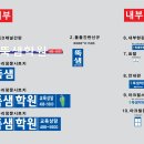 뚝샘학원