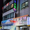 우등모텔 Daum카페