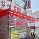 일산비빔국수 - 고양시 일산동구 백석동 | 가좌동 국수맛집 일산국수 잔치국수 비빔국수 솔직후기