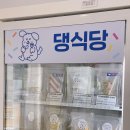 댕식당 네이버블로그