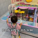 124-운정2-124 | 운정 키즈 카페 브레드이발소 파주 후기 주차
