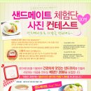정금축산 | ★푸드마트 푸드체험단(~6/15 발표:6/16)