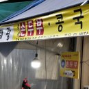 즉석어묵.두부 이미지