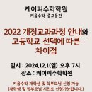 키움매쓰팩토리수학학원 | [키움수학학원 2024년 학부모 간담회 안내]