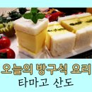 타마고 - 중구 | 타마고