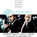 센티넬