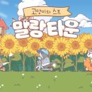 (주)아름게임즈 이미지